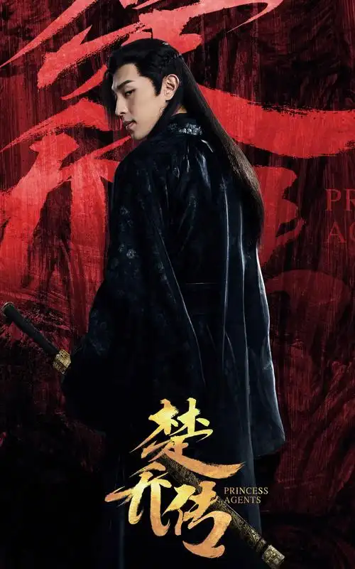 影视,楚乔传,邓伦,电视剧,楚乔传萧策壁纸