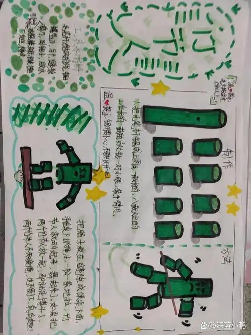 六上语文竹节人玩具制作指南