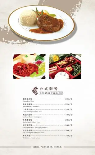 13商务会所/会所/棋牌室 会所菜单 棋牌室菜单 满座菜谱