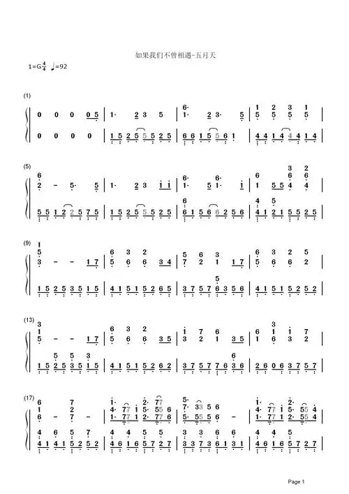 如果我们不曾相遇简谱 五月天-苍狗又白云,身旁有了你1