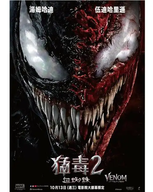 毒液2新海报##毒液2