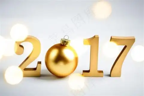 金色2017数字免费格式: jpg2021炫彩数字图片免费格式: jpg2021年数字