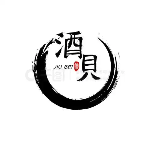 photoshop cs交流群:标签logologo设计标志电商logo酒类logo水墨风格