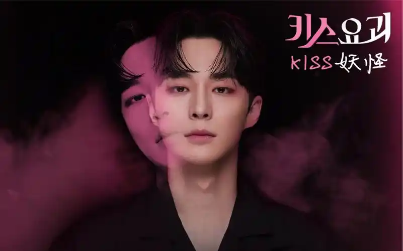 【韩国网剧】kiss妖怪 预告2 - 裴仁爀_哔哩哔哩