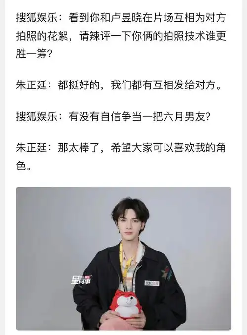 朱正廷纪述#看到采访文字版了[羞嗒嗒]@theo-朱正廷*水下吻其实是在