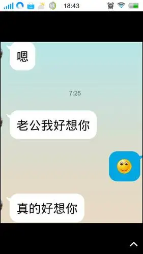 他把聊天记录传空间,到底什么意思