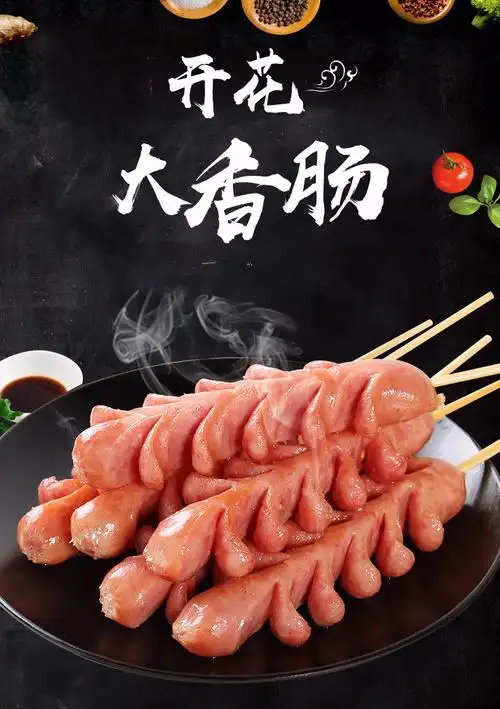 开花肉肠2斤15支老长沙大香肠网红油炸小吃烤肠热狗拉花肠