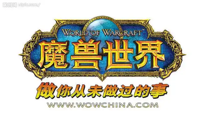 魔兽世界logo(已抠好)大图 点击还原