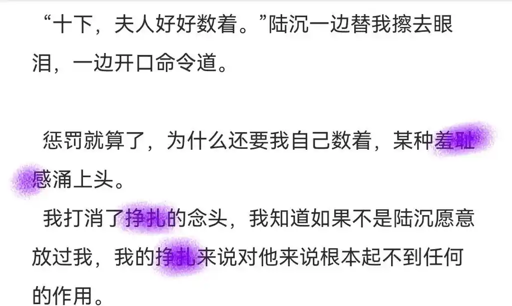 快艾特你的bt闺蜜们来看#陆沉 #深夜小说 #懂得都懂 #大 - 抖音