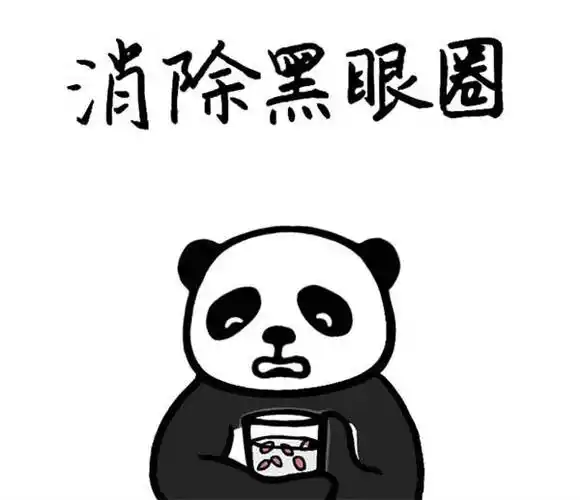 真正好用的去黑眼圈眼霜排行榜_效果_蜗牛_得分