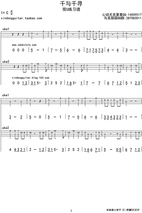 千与千寻长笛谱好听的长笛流行曲简谱凉凉长笛五线谱