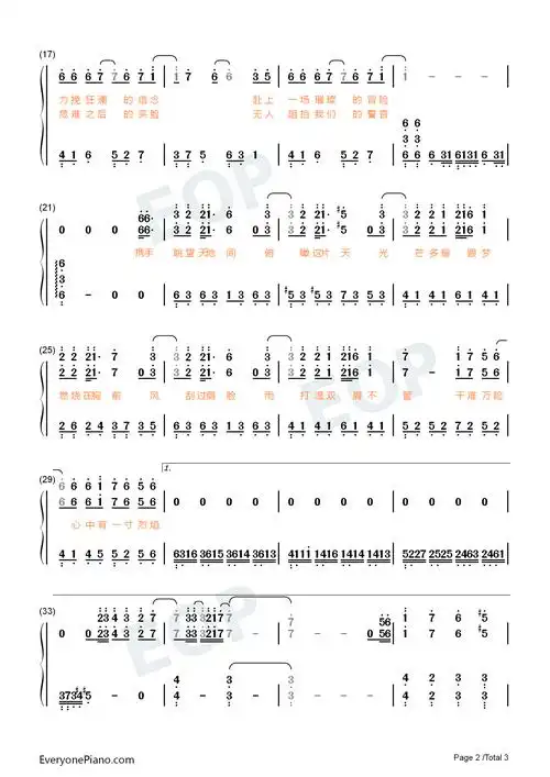 策马正少年-斗罗大陆主题曲双手简谱预览2