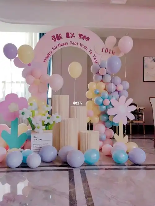 包厢10岁生日布置
