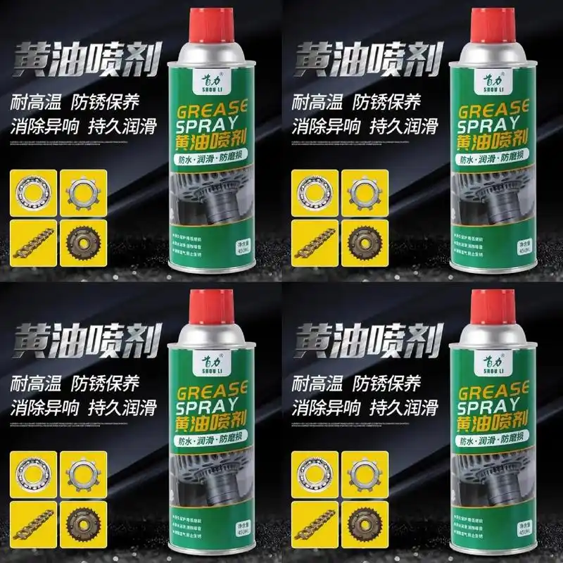 手喷液体黄油喷剂耐高温机械润滑门锁轴承齿轮异响汽车用油脂喷雾