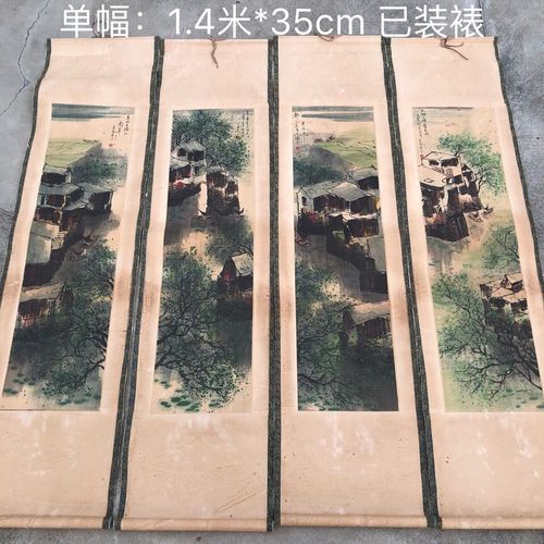 古玩字画国画收藏 吴冠中江南小景4条屏国画装饰挂画中堂画包邮