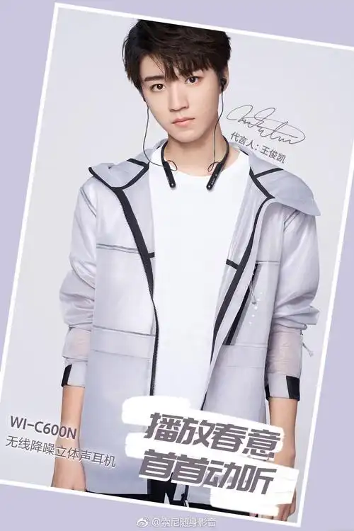 [tfboys][新闻]190110 王俊凯代言新照发布,拥有自己的小世界