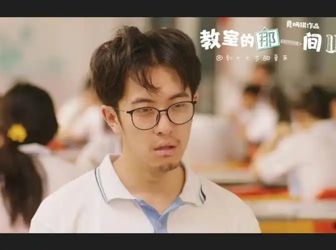 超级好看的一部剧(教室的那一间 第二季)剧评