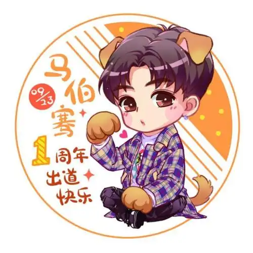 马伯骞victor江苏分会