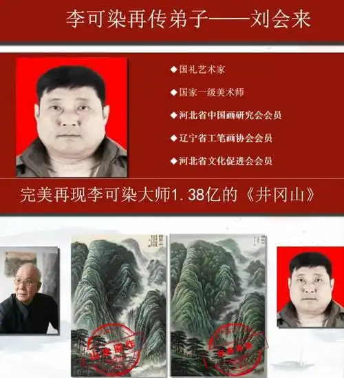 《国画山水四绝》黄宾虹 李可染 吴冠中 白雪石亲传弟子震撼再现