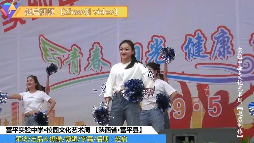 富平实验中学校园文化艺术周【赵启制作】陕西省 富平县