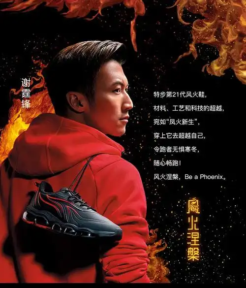 天猫【特步正品】谢霆锋代言运动鞋风火鞋男鞋