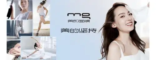 美即品牌全面启动2021年品牌战略升级