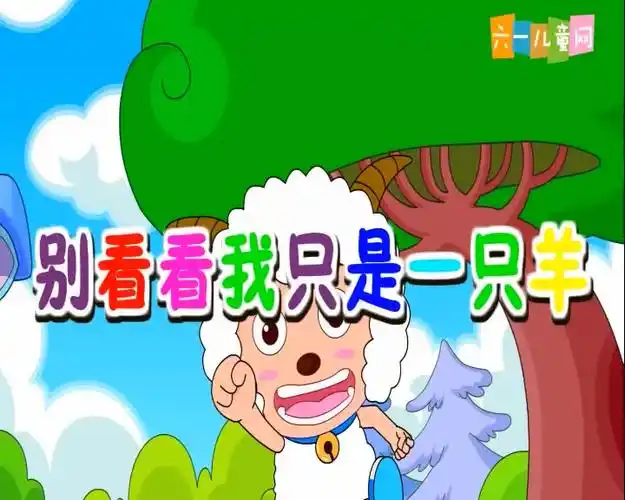 视频慕寒自截别看我只是一只羊