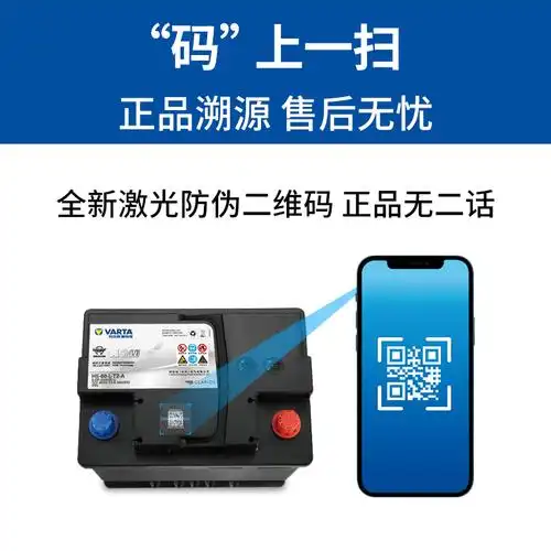 瓦尔塔蓄电池适配沃尔沃奥迪q3ttmini奔驰ab汽车电瓶汽车电瓶