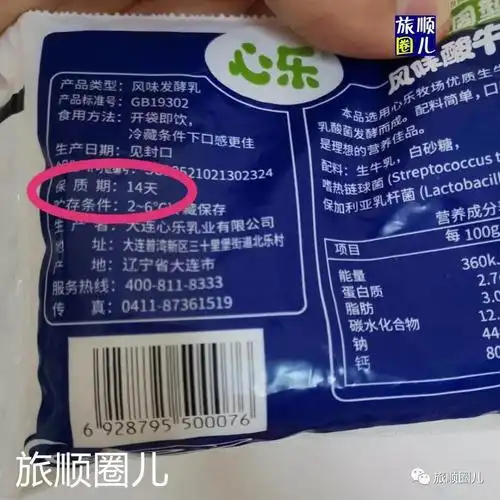 网友购买的"北乐巴氏酸牛奶"生产日期显示为2020年6月13日,背面标注