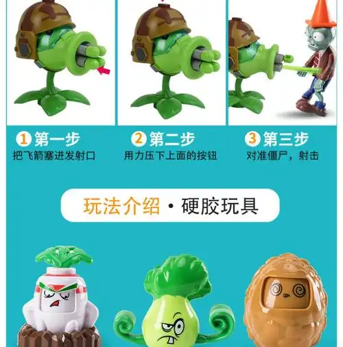 plantsvszombies-giantwavebeachse 686-86贝壳僵尸【图片 价格 品牌