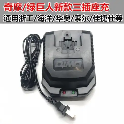 电动扳手充电器通用万能座充21v直冲手电电钻冲击扳手