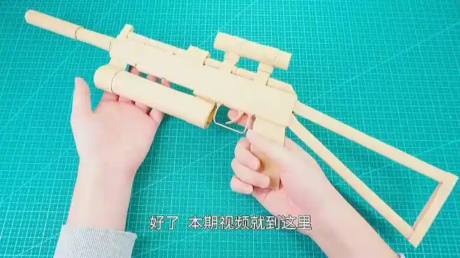 手工制作:用a4纸做的野牛冲锋枪,简直太帅气!-生活视频-搜狐视频
