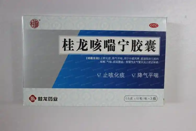 桂龙咳喘宁胶囊