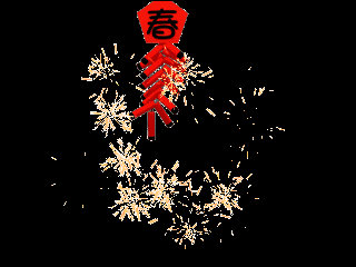 1,放 鞭 炮   小孩子在过年的时候喜欢放炮,但有些首页 孕婴童资讯