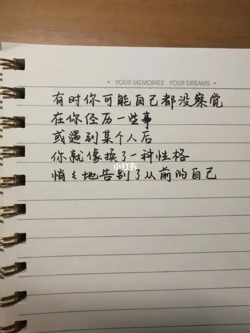 有些事,经历过,就懂了_练字_每日练字打卡_文化_阅读