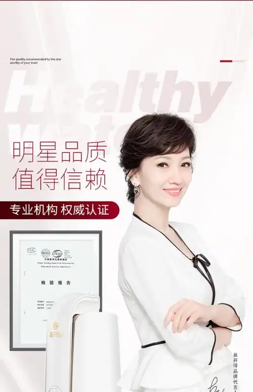 赵雅芝代言天猫38礼盒易开得净水器家用直饮自来水过滤器净水机