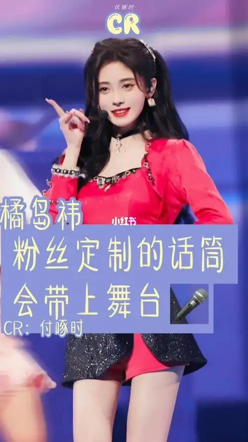 鞠婧祎文字安利