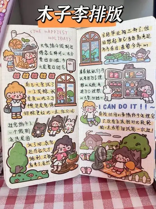 手帐weeks排版木子李夏日时光