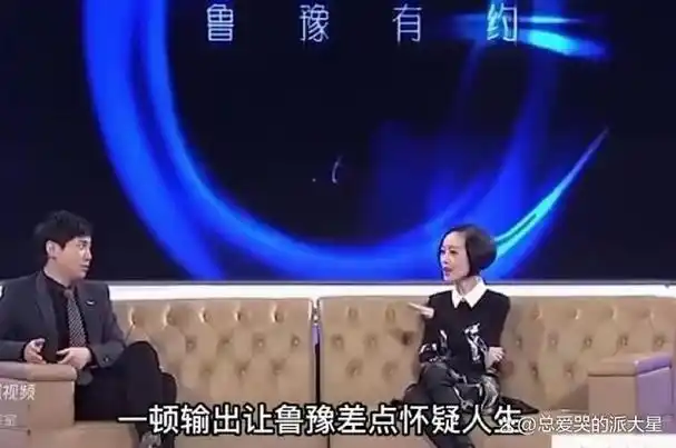 "访谈一姐"到"查无此人",53岁的鲁豫,终于落到今天这一下场