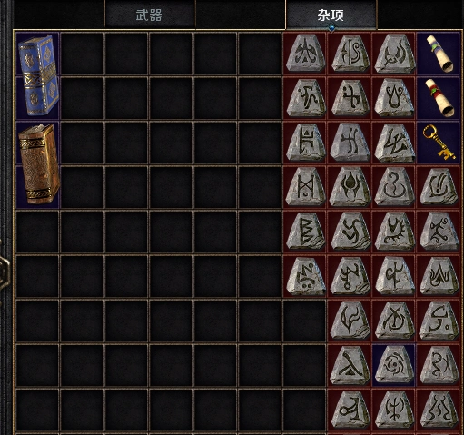 暗黑破坏神2重置版阿卡拉出售所有符文mod