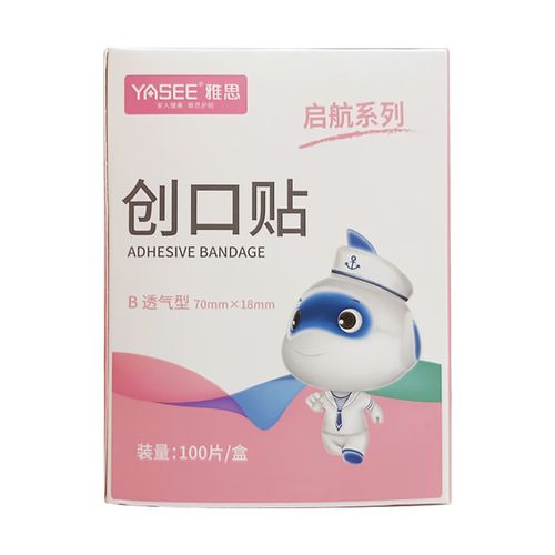 雅思 创口贴 (b透气型) 100片/盒 1盒装