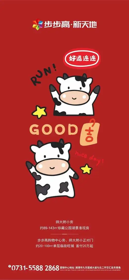 2021牛年幸运手机壁纸分享祝大家牛年大发牛气冲天