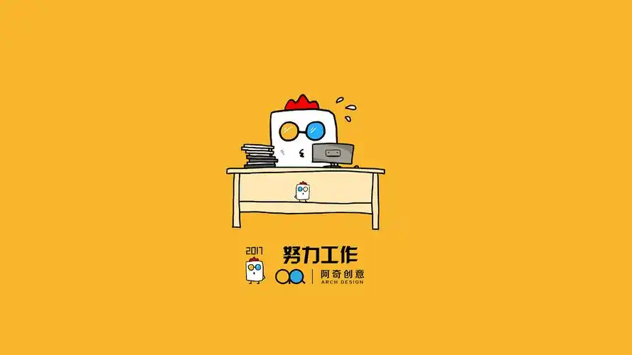 2017阿鸡努力系列壁纸 - 原创作品 - 站酷(zcool)