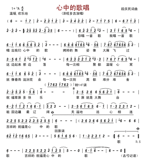 心中的歌唱简谱_简谱大全_zzmao简谱网