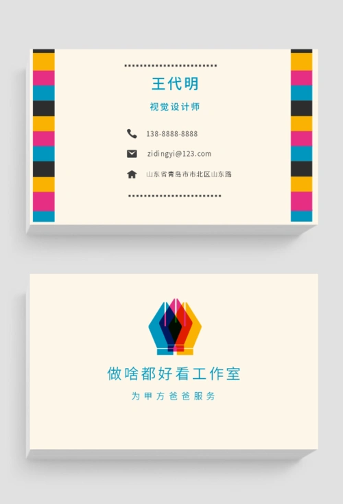 名片设计模板 在线免费制作名片 - 图帮主