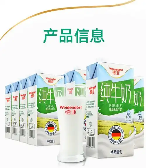 德.亚脱脂牛奶1升装1l大盒装整箱德国纯牛奶大瓶装2升 大瓶装-1l脱脂*