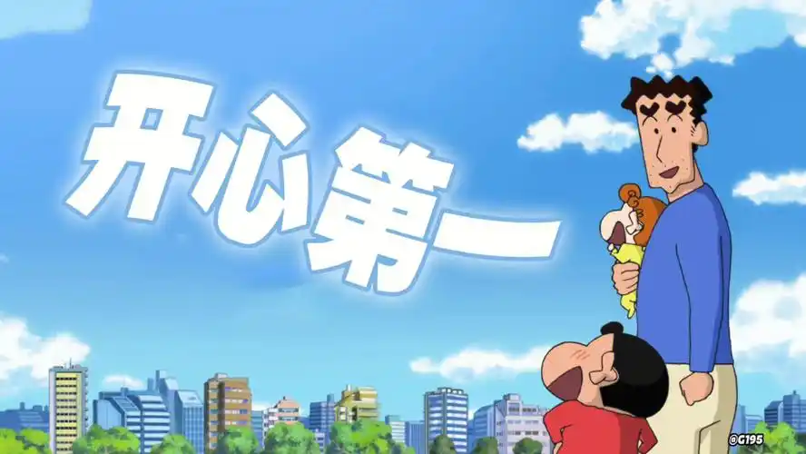 蜡笔小新电脑桌面壁纸