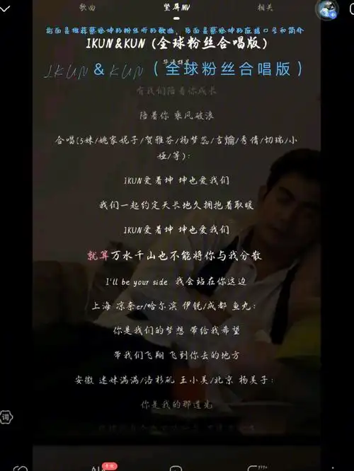 推荐蔡徐坤的粉丝听的歌曲和蔡徐坤的简介和应援口号