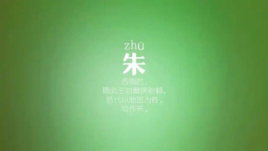 朱秦尤许何吕施张,艺术壁纸-回车桌面