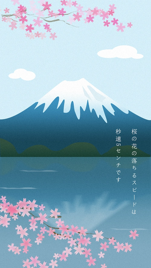 和风插画樱花富士山